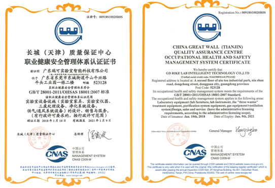 瑞可正式通過ISO90001質(zhì)量體系認(rèn)證
