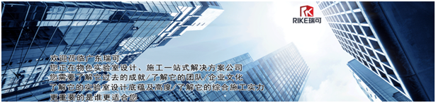 瑞可實驗室科技 2018年開工培訓安排表