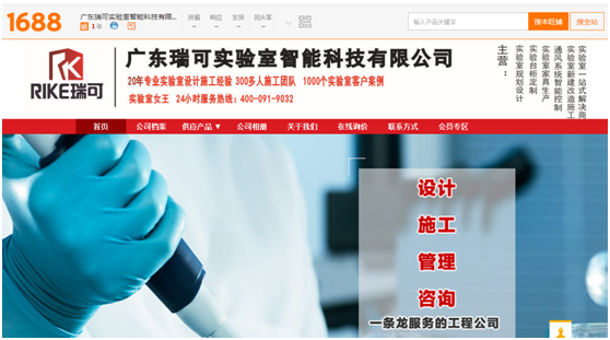 找實驗室家具廠家網(wǎng)絡(luò)定制真的很方便
